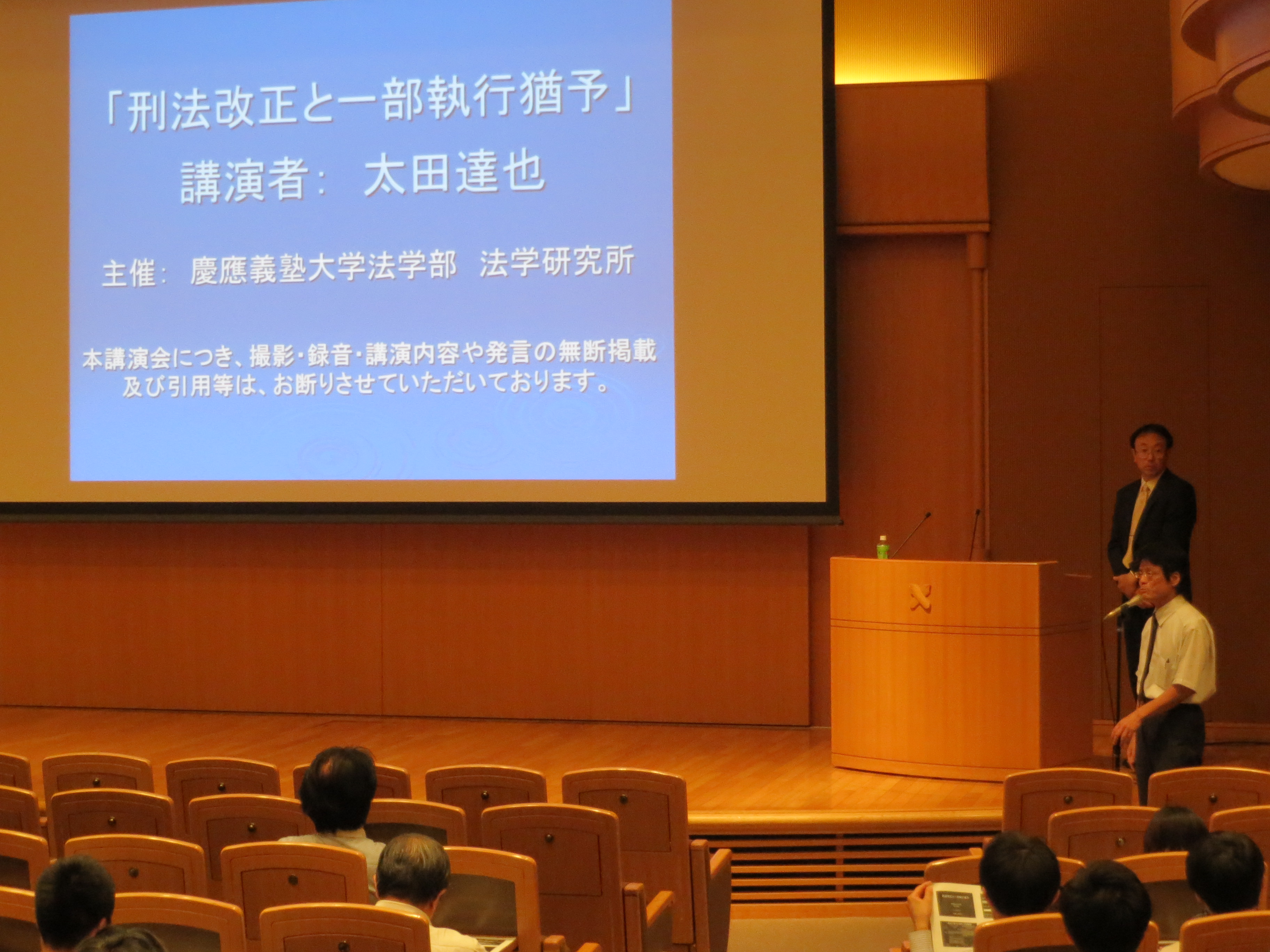 講演会・研究会 慶應義塾大学法学部 法学研究所